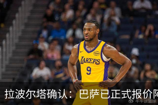 拉波尔塔确认：巴萨已正式报价阿尔瓦雷斯，但报价并非无限期有效